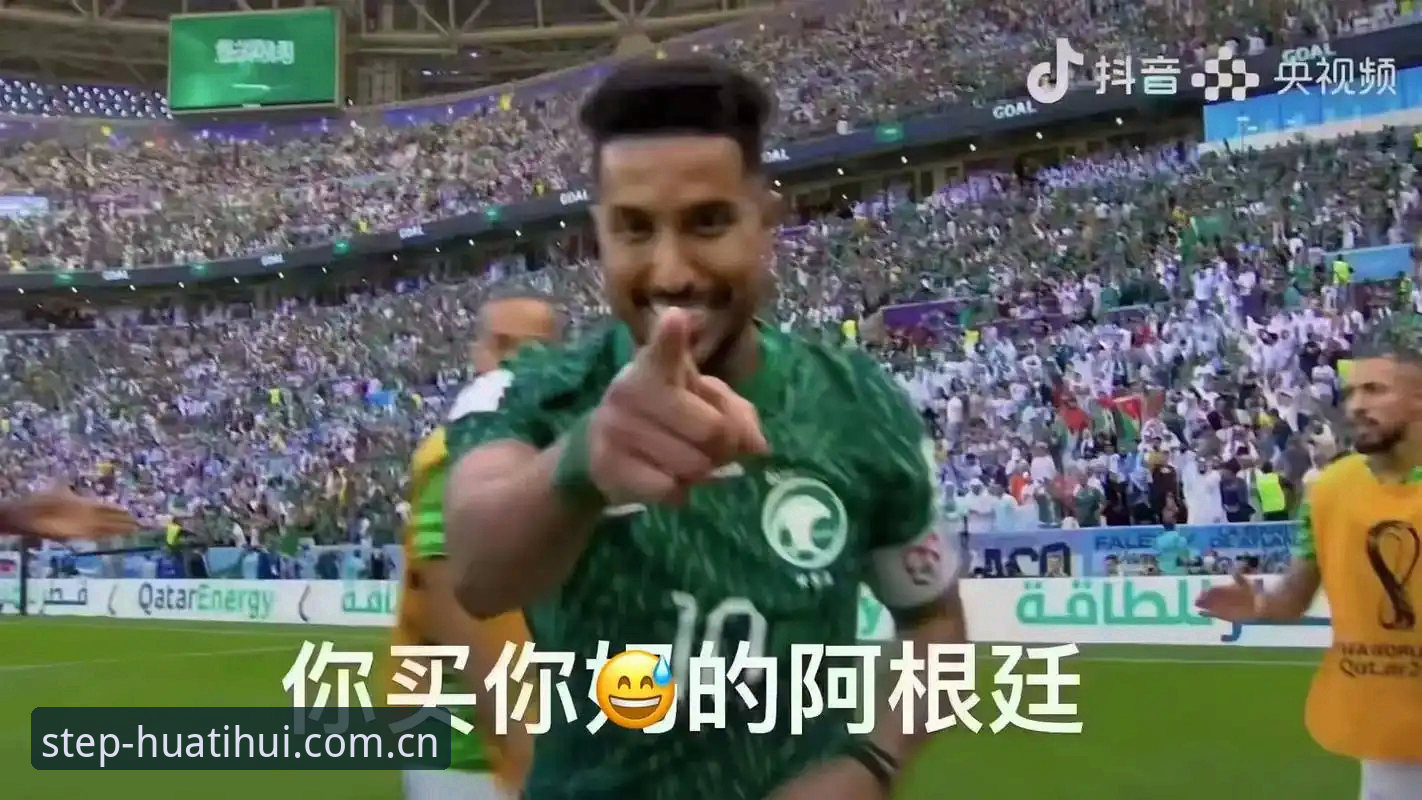 华体会APP安全吗 5分钟看懂这场阿根廷2-0的3个关键细节,劳塔罗与华体会APP的观赛体验