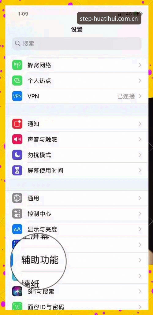 伴每一次行进APP苹果iOS安装 苹果iOS安装伴每一次行进APP的3个关键步骤与实战解析