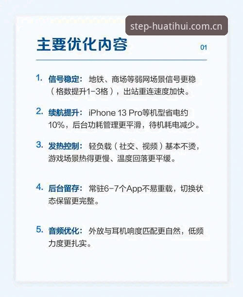 伴每一次行进APP苹果iOS安装全路径解析：从系统校验到赛事数据下载的深度方案
