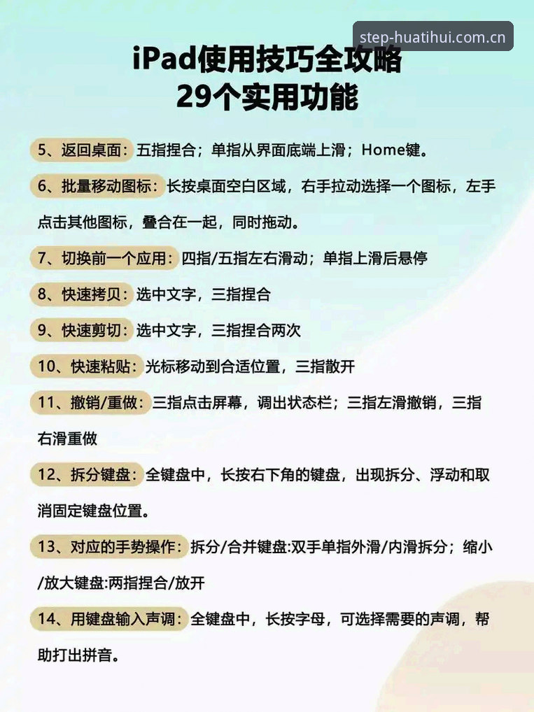 华体会使用教程 华体会平台使用教程最新动态:避开五大常见操作误区,提升使用效率的实战指南
