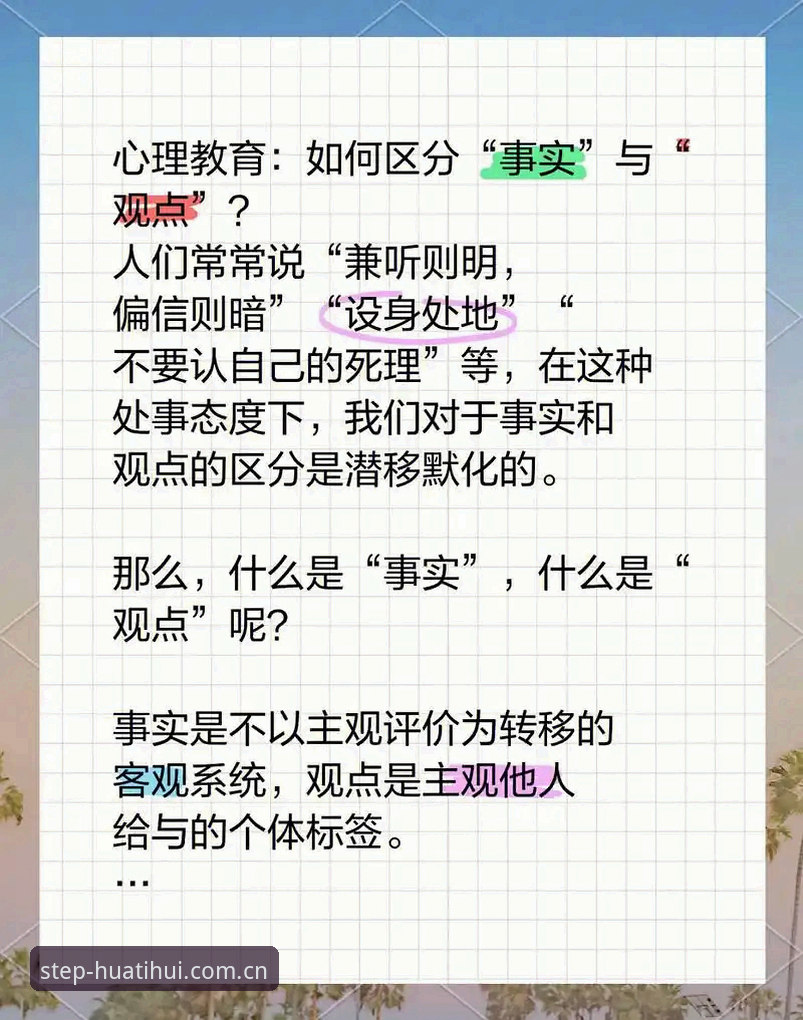 华体会安卓手机版 华体会安卓手机版安装中的三大认知误区:事实核查与实用指南